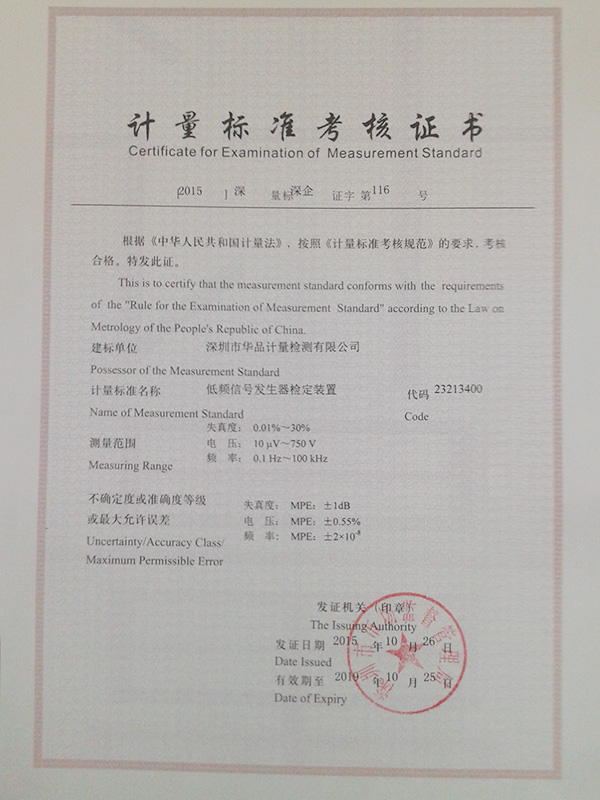 信号发生器标书