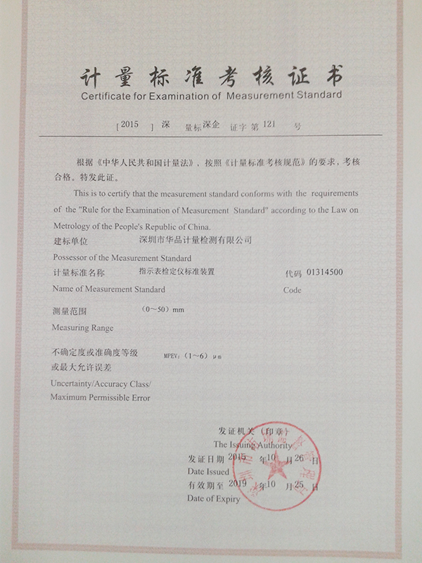 指示表标书